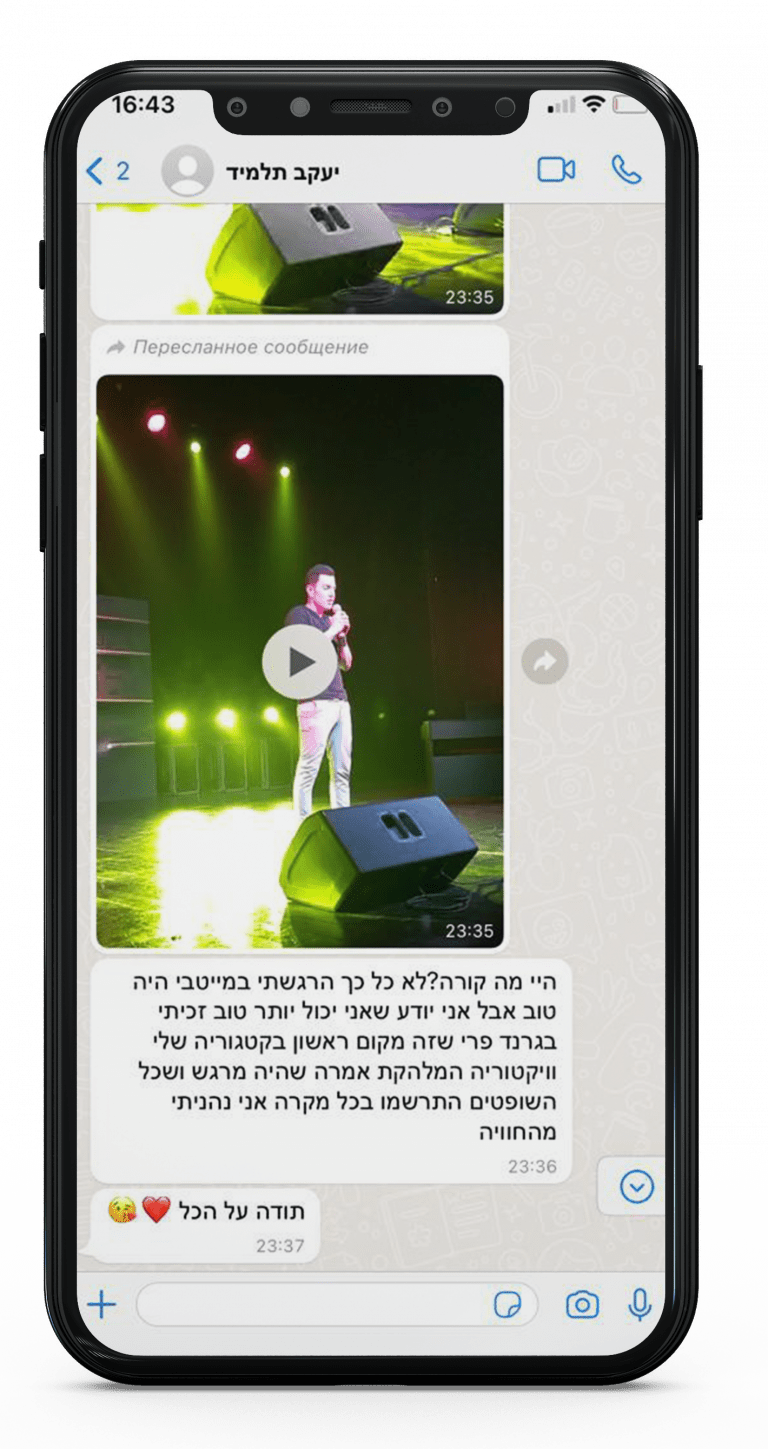 המלצה 2